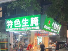 -龙眼南白粥六顺白粥