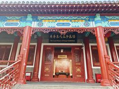 -库车王府