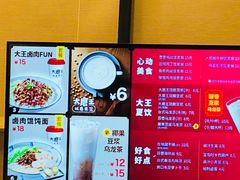 -永和大王(赤峰路二店)