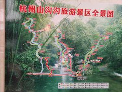 -山沟沟景区