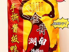 -金丹酱板鸭营业厅(紫缘路店)