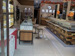 -博客眼镜(大学城店)
