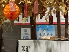 -茉沏(山塘街店)