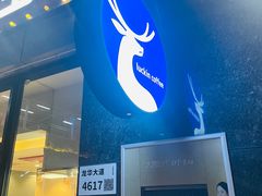 -瑞幸咖啡(大唐时代店)