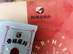 -阿满卤香鸡(新街口印象汇店)