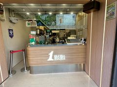 -1点点(河南中路店)