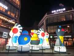 -中粮·祥云小镇