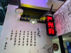 -严州府·地道建德菜
