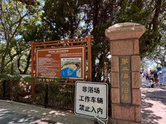 -青岛第二海水浴场