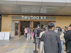 -喜茶(东莞厚街万达店)