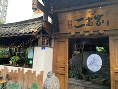-都氏家DUSJOY(翡翠城店)
