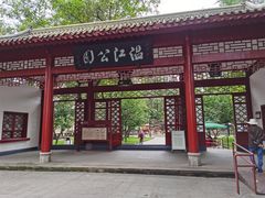 -温江公园