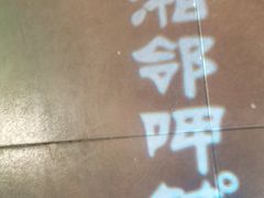 -湘邻呷铺·田园家宴(汉基广场店)