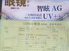 -LOGO眼镜·蔡司品牌折扣店(龙华清湖店)