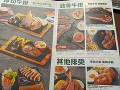 -豪客来牛排(空港华联店)