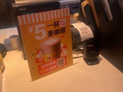 -麦当劳(杭州庆春路店)