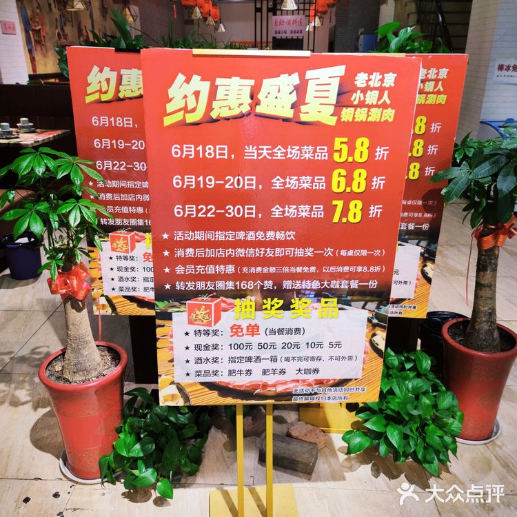 好铜仁老北京涮肉火锅超赞