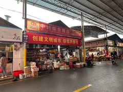 -清远三鸟海鲜农贸市场