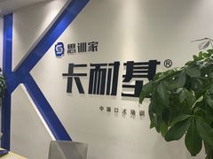 -思训家卡耐基中国口才培训(渝中校区)