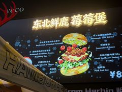 -龙湖杭州滨江天街