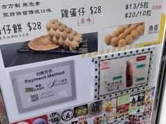 -利强记北角鸡蛋仔(弥敦道店 )