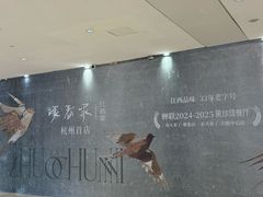 -龙湖杭州滨江天街