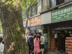 -文武王氏烧饼·无矾油条(西溪路店)