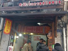 -樊记火烧店(甘泉路店)
