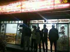 android_upload_pic-老成都郑师傅川菜饭店