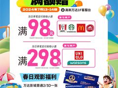 -万达广场(桂林高新店)
