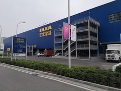 -宜家家居(西安未央商场店)