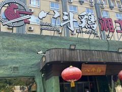 -恰八斗·湖南菜馆(国贸店)
