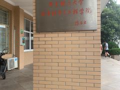-华东理工大学（徐汇校区）-羽毛球馆