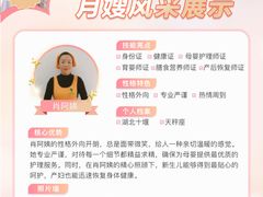 -汇慈安·高端自营月嫂(武汉月子尊享店)