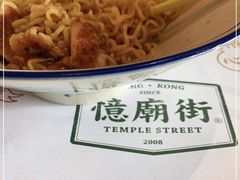 -憶廟街 X 沙角邨(太古城店)
