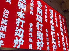 -燃计沙茶皇·香港沙茶火锅(人广旗舰店)