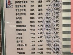 -何记面馆(龙泉山店)