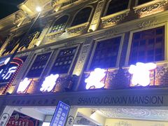 -日日鲜茶餐厅(小公园店)