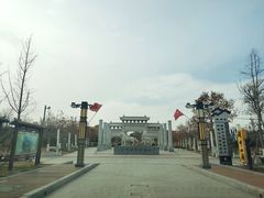 -孔子六艺文化园