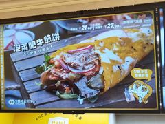 -2颗鸡蛋煎饼(北京路天河城店)