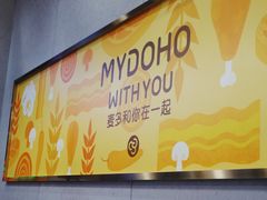 -麦多和·麦多馅饼(关虎屯店)