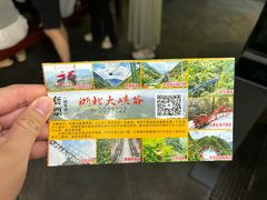 -浙北大峡谷