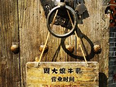 -周大娘牛乳(旧寨古村总店)
