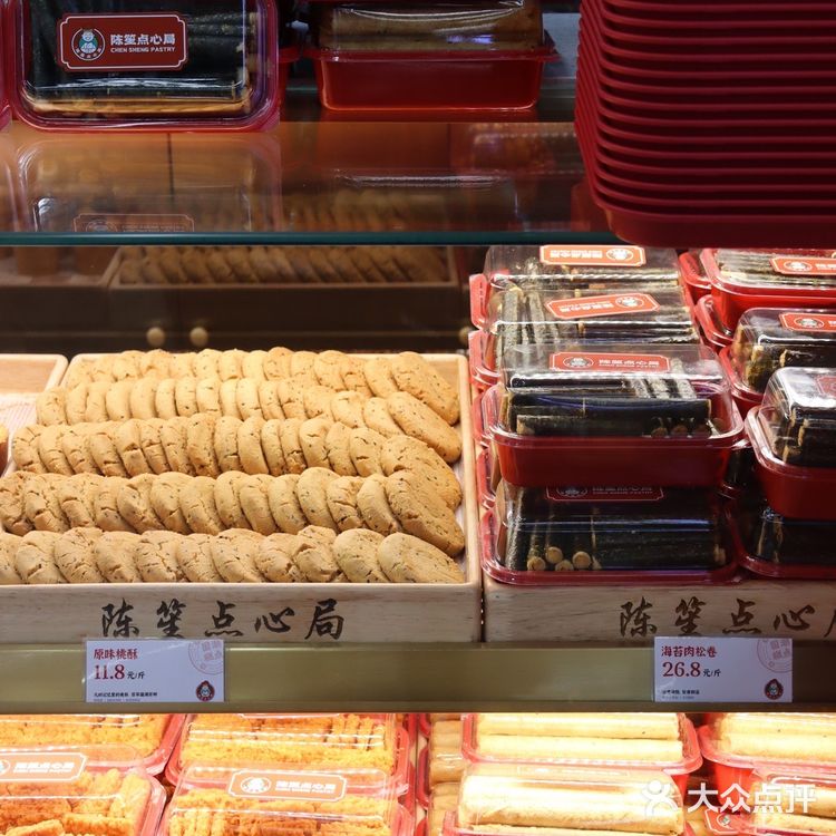 西安必买伴手礼来陈笙点心局就对啦📣