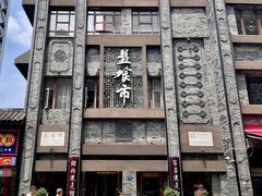 -盘飧市(春熙路店)
