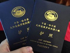 -俄罗斯风情小镇
