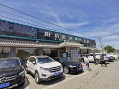 -阳坊胜利涮羊肉(阳坊老店)