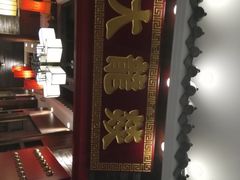 -大龙燚火锅