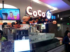 -CoCo都可(汉神购物广场店)