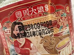 -周大娘牛乳(旧寨古村总店)